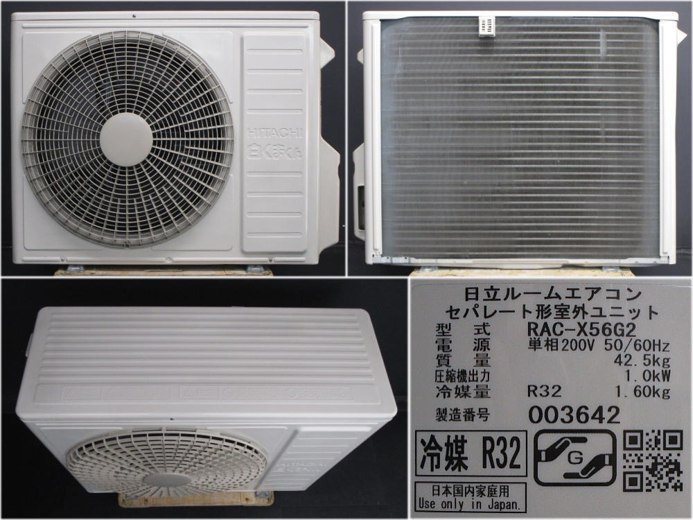 店 中古 ルームエアコン :18畳程度 日立 18畳用 2017年製 ステンレス 